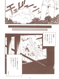 Page 18 of Toufuya Juurokuchou - ToHfuya