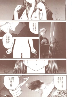 Page 33 of Toufuya Juurokuchou - ToHfuya