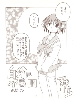 Page 35 of Toufuya Juurokuchou - ToHfuya