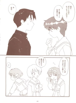 Page 58 of Toufuya Juurokuchou - ToHfuya