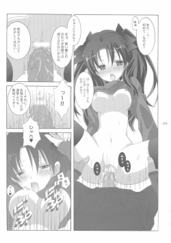 Page 25 of Another Girl I