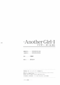 Page 28 of Another Girl I