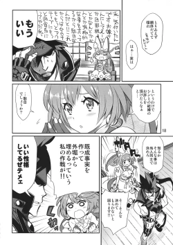 Page 18 of OTINPO GEARS EX