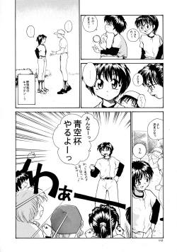 Page 110 of Kaori to Tomomi Dai 1wa