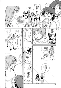 Page 118 of Kaori to Tomomi Dai 1wa