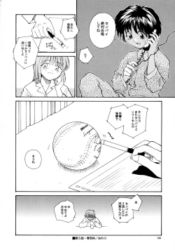 Page 128 of Kaori to Tomomi Dai 1wa