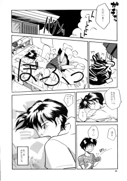 Page 24 of Kaori to Tomomi Dai 1wa