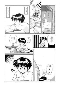 Page 27 of Kaori to Tomomi Dai 1wa