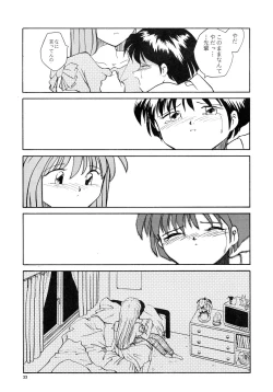 Page 31 of Kaori to Tomomi Dai 1wa