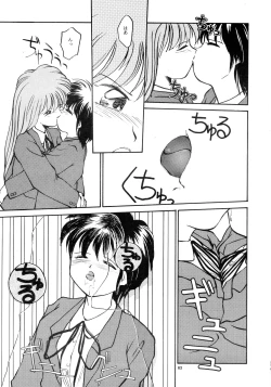 Page 61 of Kaori to Tomomi Dai 1wa
