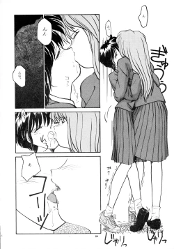 Page 62 of Kaori to Tomomi Dai 1wa