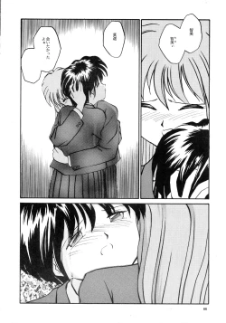 Page 64 of Kaori to Tomomi Dai 1wa