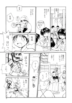 Page 69 of Kaori to Tomomi Dai 1wa