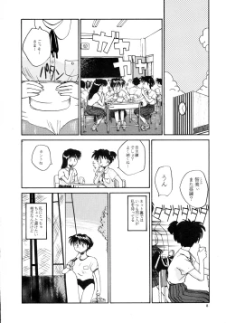 Page 6 of Kaori to Tomomi Dai 1wa