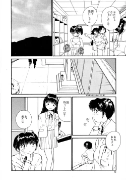 Page 70 of Kaori to Tomomi Dai 1wa