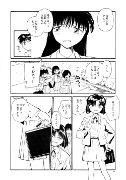 Page 72 of Kaori to Tomomi Dai 1wa