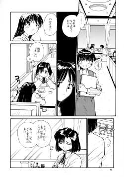 Page 80 of Kaori to Tomomi Dai 1wa