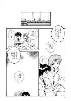 Page 82 of Kaori to Tomomi Dai 1wa