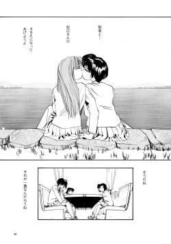 Page 85 of Kaori to Tomomi Dai 1wa