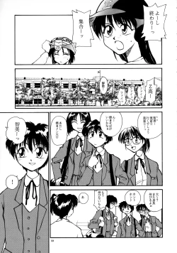 Page 89 of Kaori to Tomomi Dai 1wa