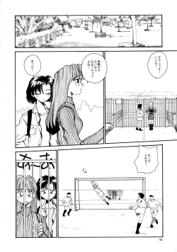 Page 92 of Kaori to Tomomi Dai 1wa