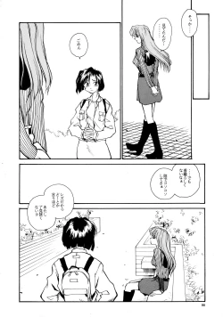 Page 96 of Kaori to Tomomi Dai 1wa