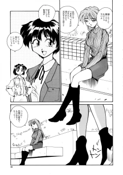 Page 97 of Kaori to Tomomi Dai 1wa