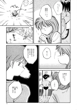 Page 9 of Kaori to Tomomi Dai 1wa