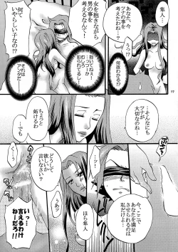 Page 16 of Gomenne Gokudera-kun.