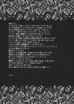 Page 17 of Dokuro ha Ore no Yome!