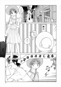 Page 19 of Ero Tama