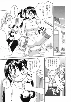 Page 41 of Ero Tama