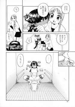 Page 42 of Ero Tama