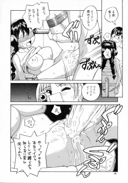 Page 50 of Ero Tama