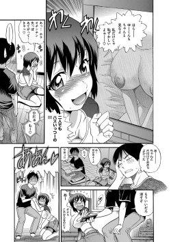 Page 116 of B-CHIKU New Edition