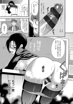 Page 14 of B-CHIKU New Edition