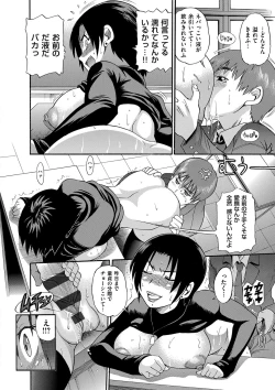 Page 17 of B-CHIKU New Edition