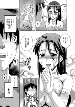 Page 44 of B-CHIKU New Edition