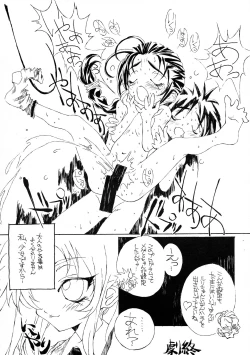 Page 12 of Chotto Tsurainda