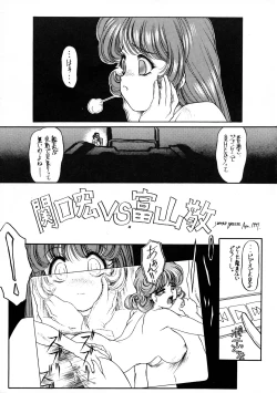 Page 17 of Chotto Tsurainda