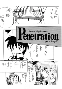 Page 29 of Chotto Tsurainda