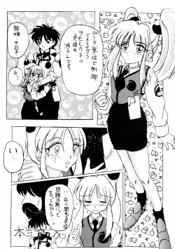 Page 30 of Chotto Tsurainda