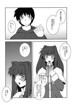 Page 5 of Kyouki Vol. 3~5 Remake Ver.
