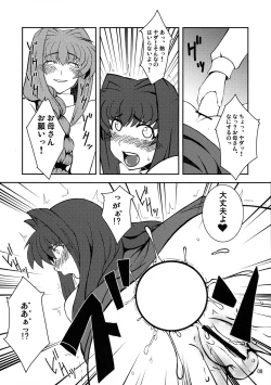 Page 8 of Kyouki Vol. 3~5 Remake Ver.