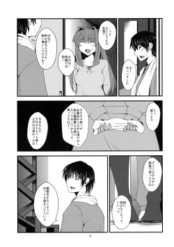Page 8 of Kyouki Vol. 7