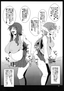 Page 10 of Puchi Kyourankichi