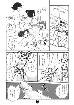 Page 5 of Futamajo Doremi
