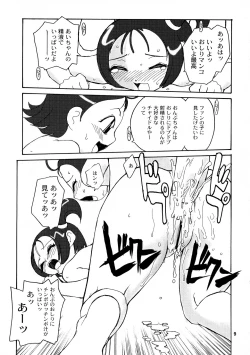 Page 7 of Futamajo Doremi