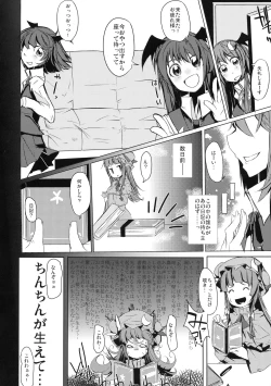Page 6 of Patchouli no Kawa o Kabutta Koa no Hon