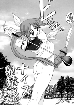 Page 21 of Oden Musume